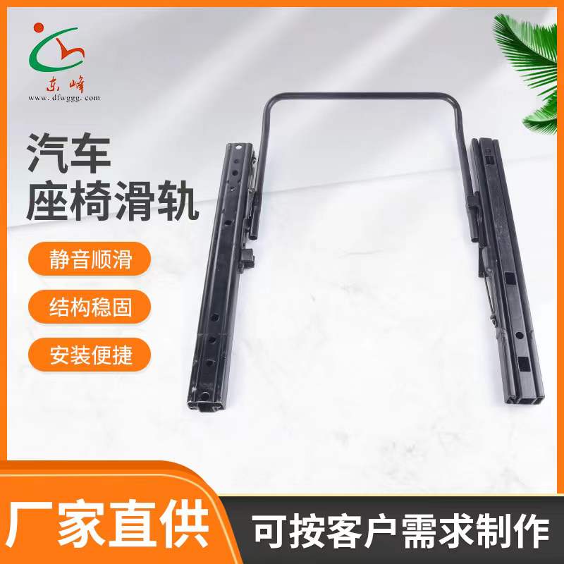 免费黄，宅丝爽汽车座椅滑轨 汽车小冰箱滑轨